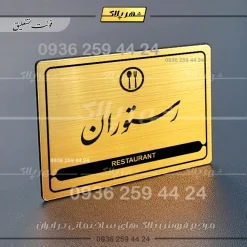 نشانگر مولتی لیزری رستوران - Image 23